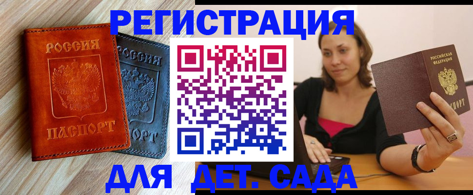 пропишу в квартире в Мурманской области