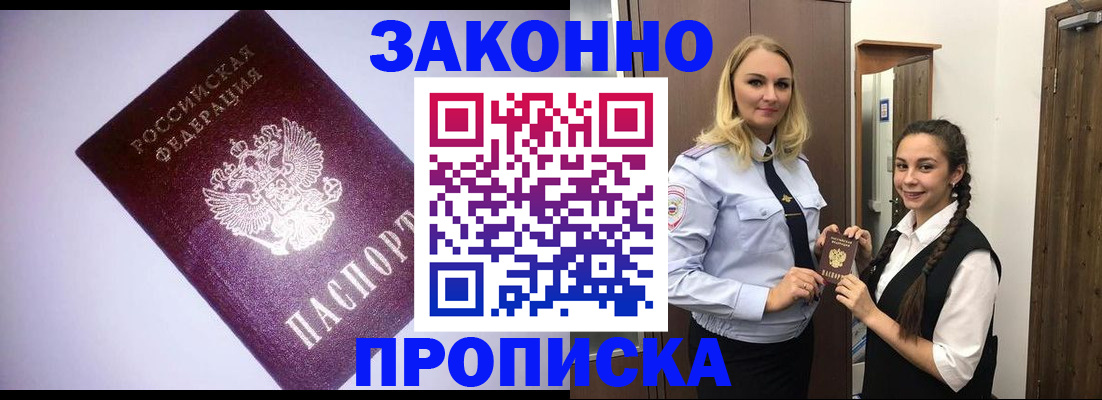 временная регистрация для всех в Мурманской области