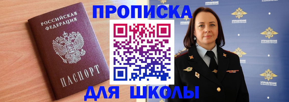регистрация в Мурманской области