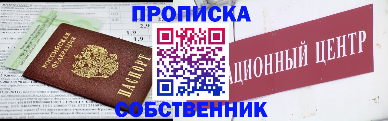 прописка для кредита в Мурманской области