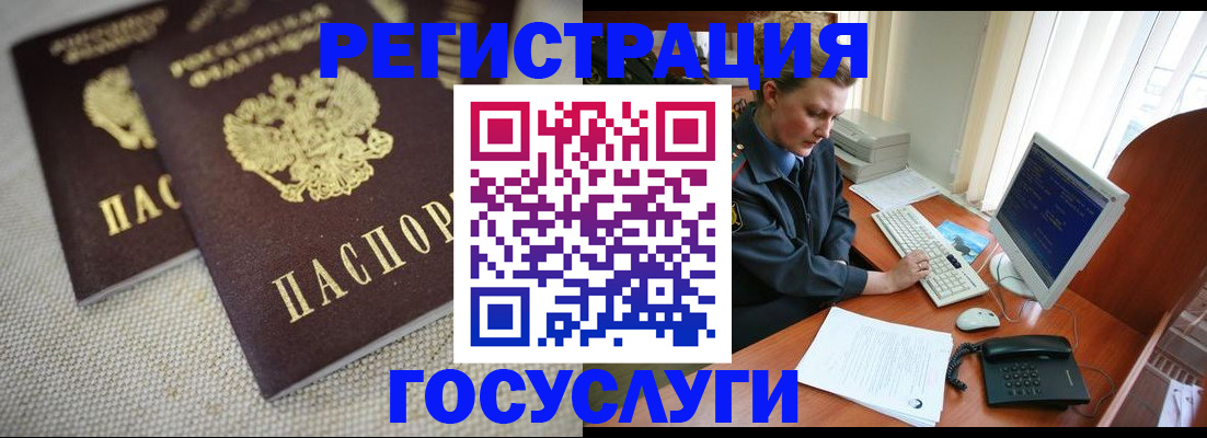 прописка ребенка в Мурманской области
